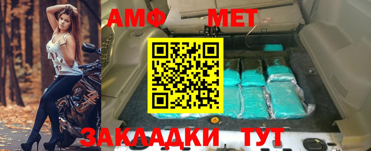 Ростов-на-Дону  Амфетамин 98%  Amphetamine  Вход с VPN 