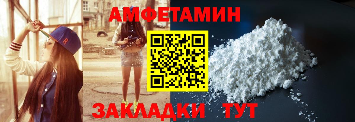 АМФЕТАМИН Premium Ростов-на-Дону