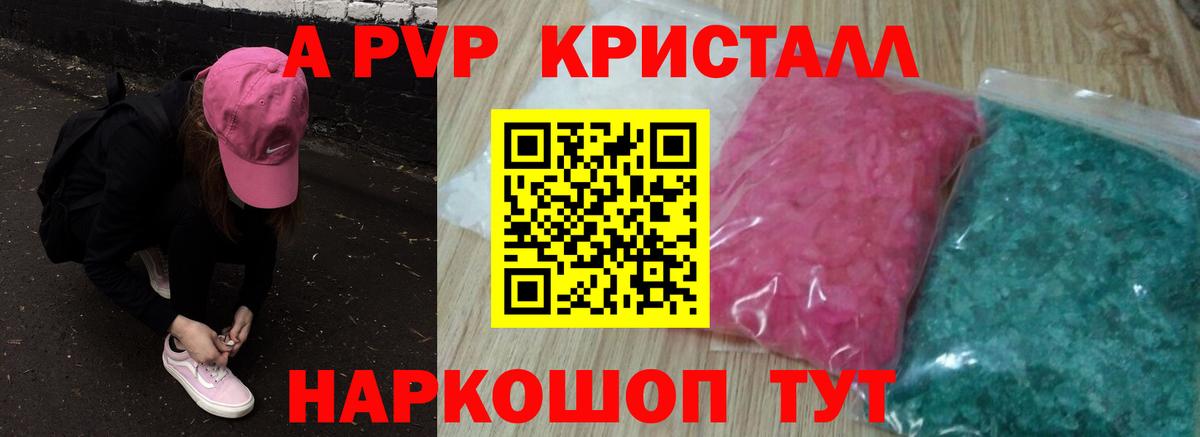 сколько стоит  Вход с VPN  Альфа ПВП  Ростов-на-Дону  Alpha-PVP мука  APVP СК 