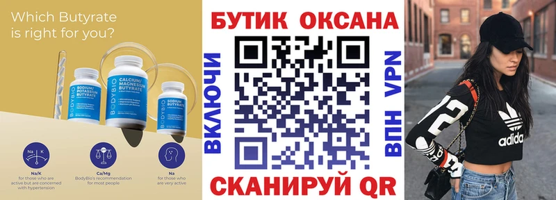 Бутират GHB Ростов-на-Дону