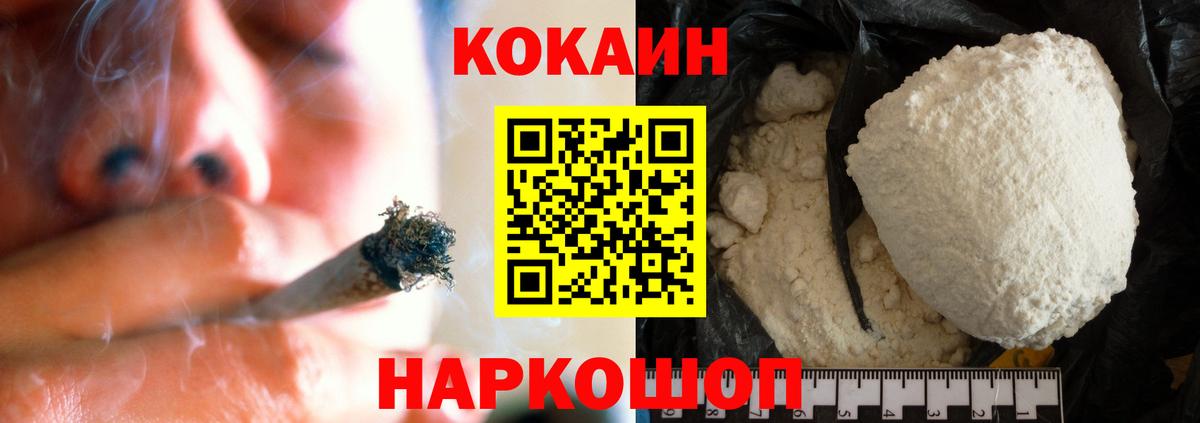 COCAIN Fish Scale Ростов-на-Дону