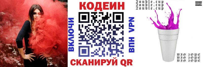 Кодеиновый сироп Lean напиток Lean (лин)  Ростов-на-Дону 