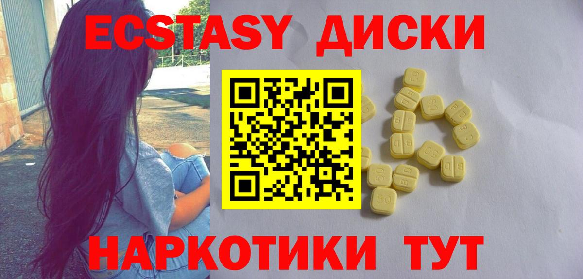 Ростов-на-Дону  Ecstasy  Вход с VPN  Экстази 280мг 