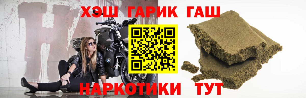 Гашиш гашик Ростов-на-Дону