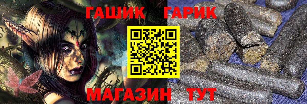 Гашиш Premium  Вход с VPN  Ростов-на-Дону  Гашиш VHQ 
