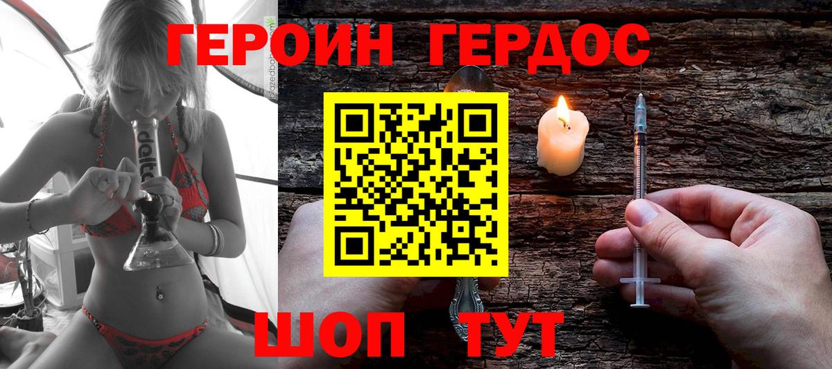 Ростов-на-Дону  ГЕРОИН VHQ  Вход с VPN 