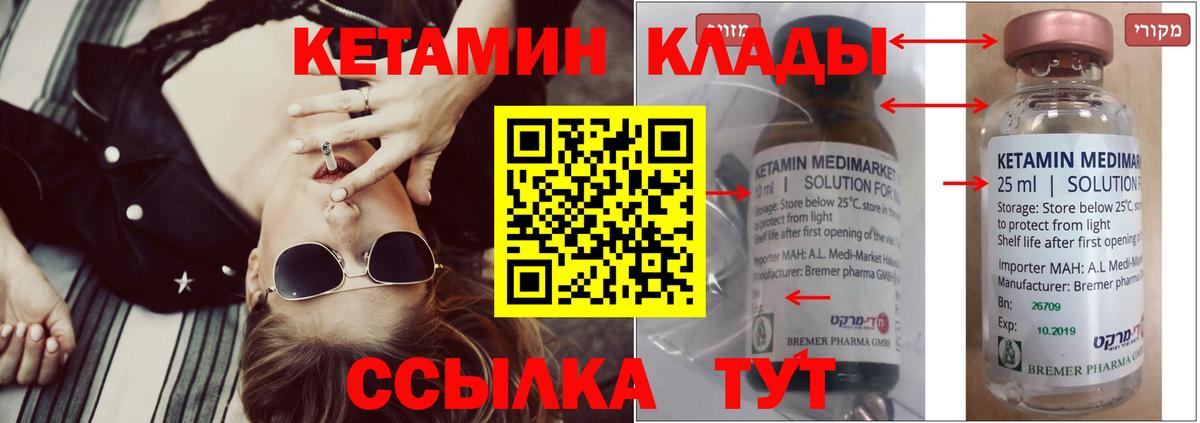 КЕТАМИН ketamine Ростов-на-Дону