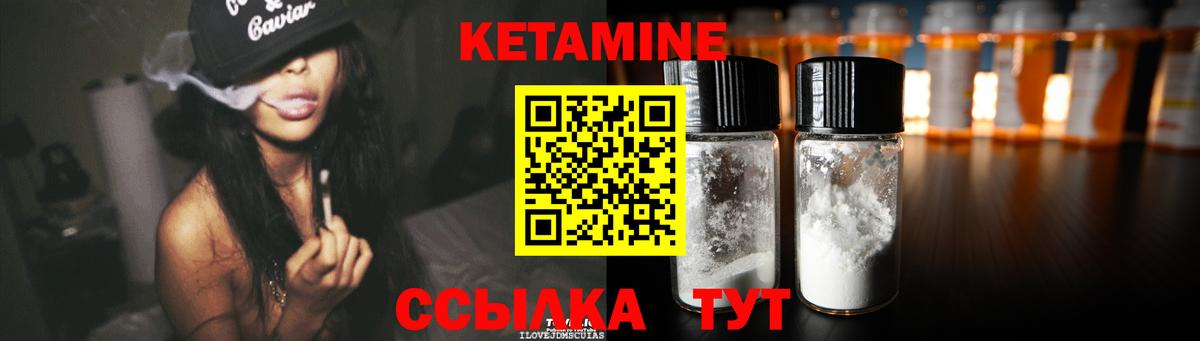Кетамин VHQ  Вход с VPN  Ростов-на-Дону  Кетамин VHQ 