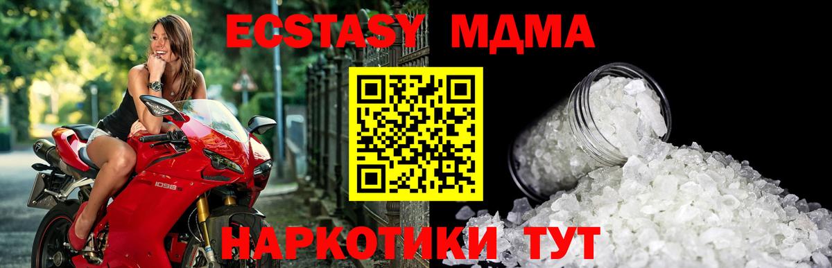 MDMA кристаллы Ростов-на-Дону