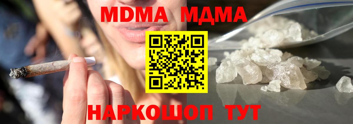 Ростов-на-Дону  MDMA молли  МДМА VHQ  Вход с VPN 