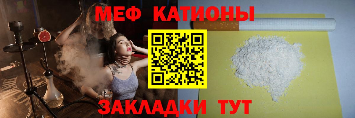 Меф мяу мяу кристаллы Ростов-на-Дону
