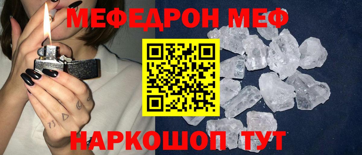 Меф мука  МЕФ мука  Вход с VPN  Меф  Ростов-на-Дону 