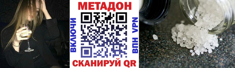 Метадон VHQ  Ростов-на-Дону 