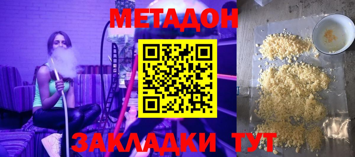 мориарти состав  Метадон VHQ  Вход с VPN  Ростов-на-Дону 