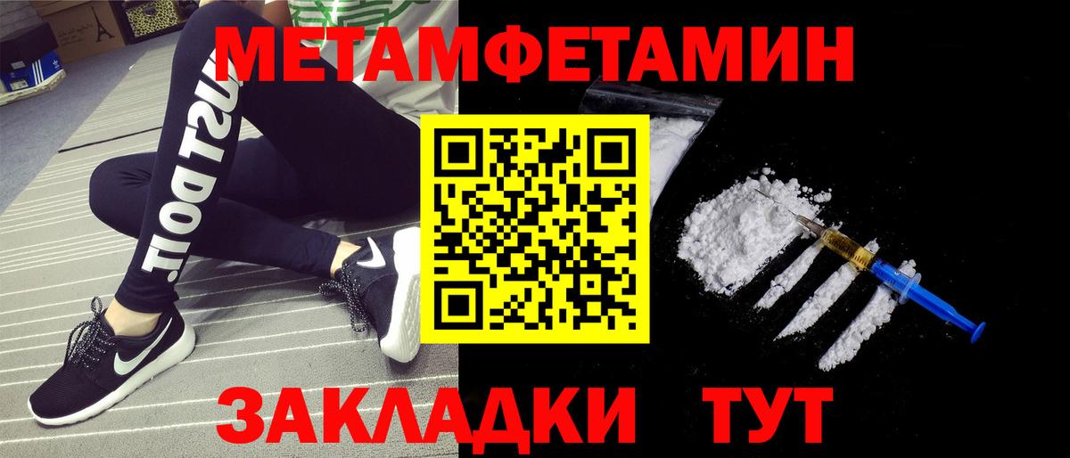 Первитин Methamphetamine Ростов-на-Дону