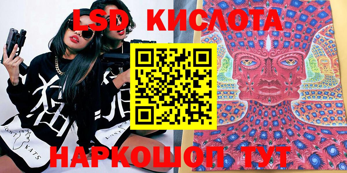 Ростов-на-Дону  Наркотические марки 1,8мг  Наркотические марки  Вход с VPN  Наркотические марки 1,8мг 