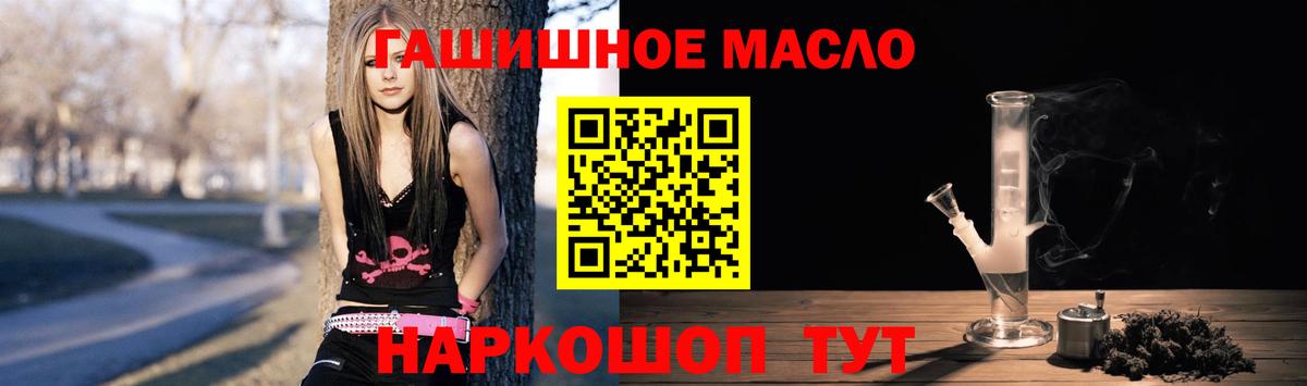 ТГК THC oil  Дистиллят ТГК вейп с тгк  Ростов-на-Дону  Вход с VPN 